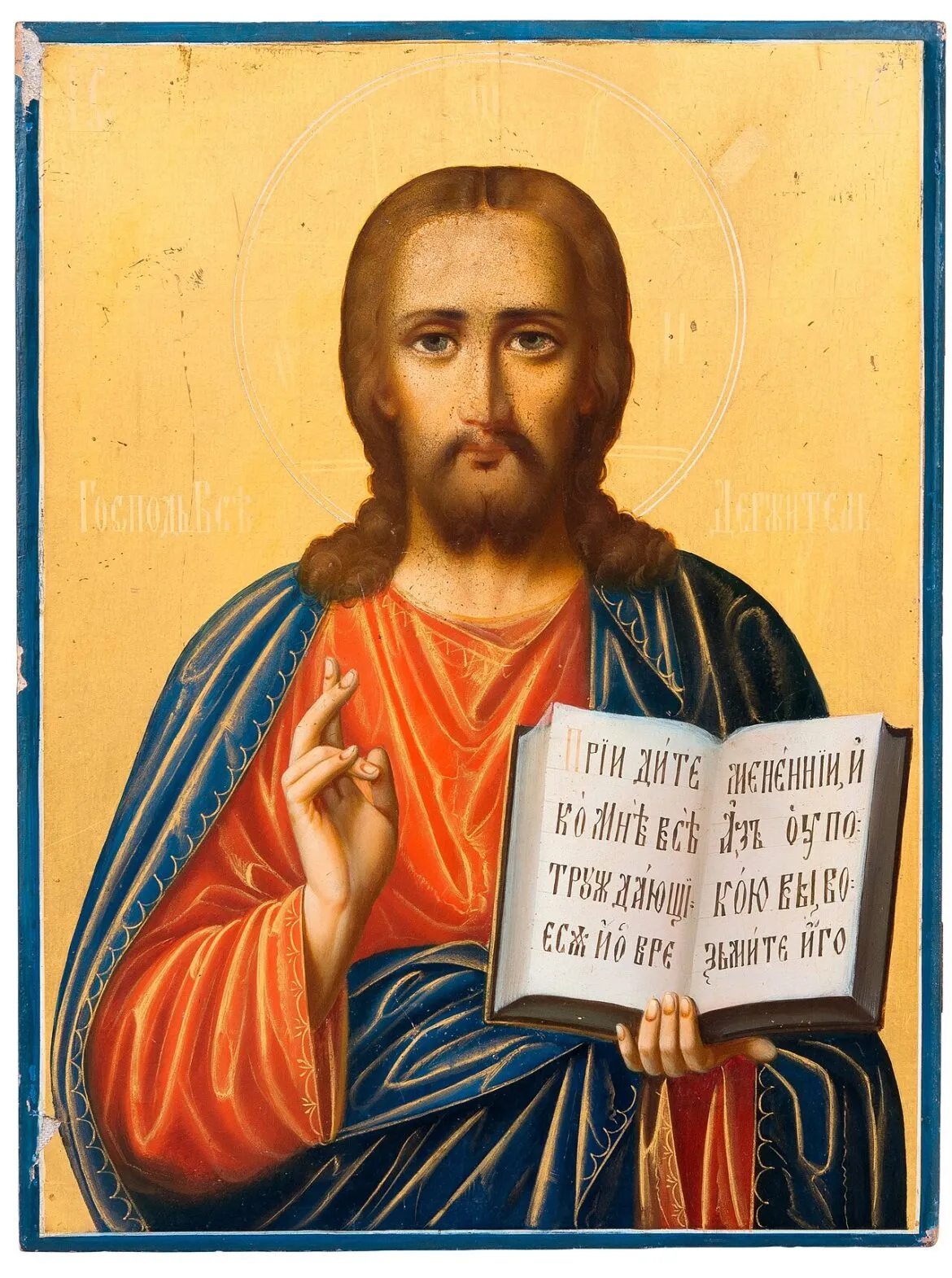 Icoana Mântuitorului Iisus Hristos