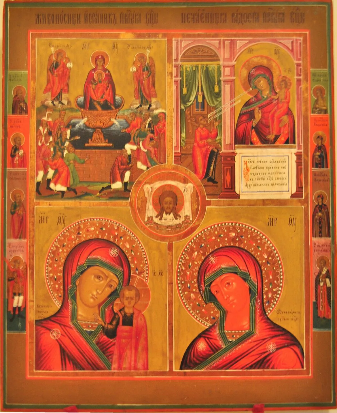 Icoana Maicii Domnului