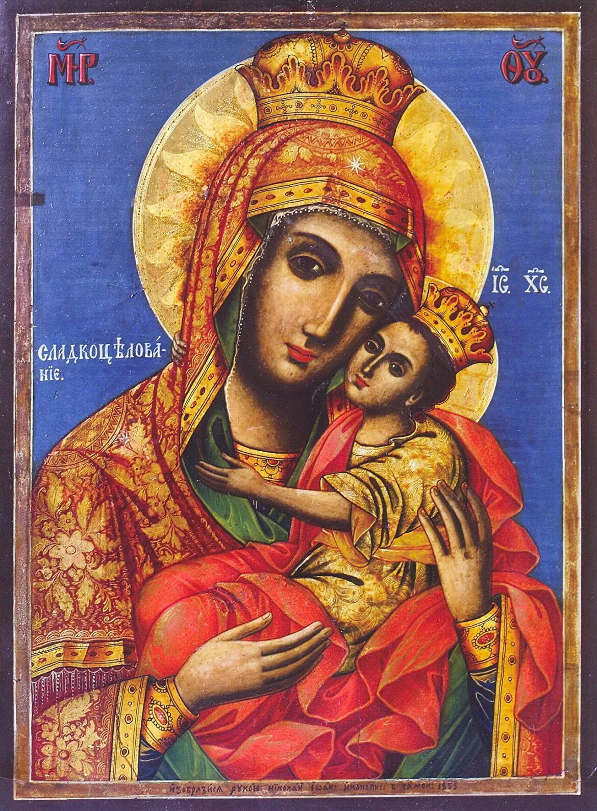 Icoana Maicii Domnului