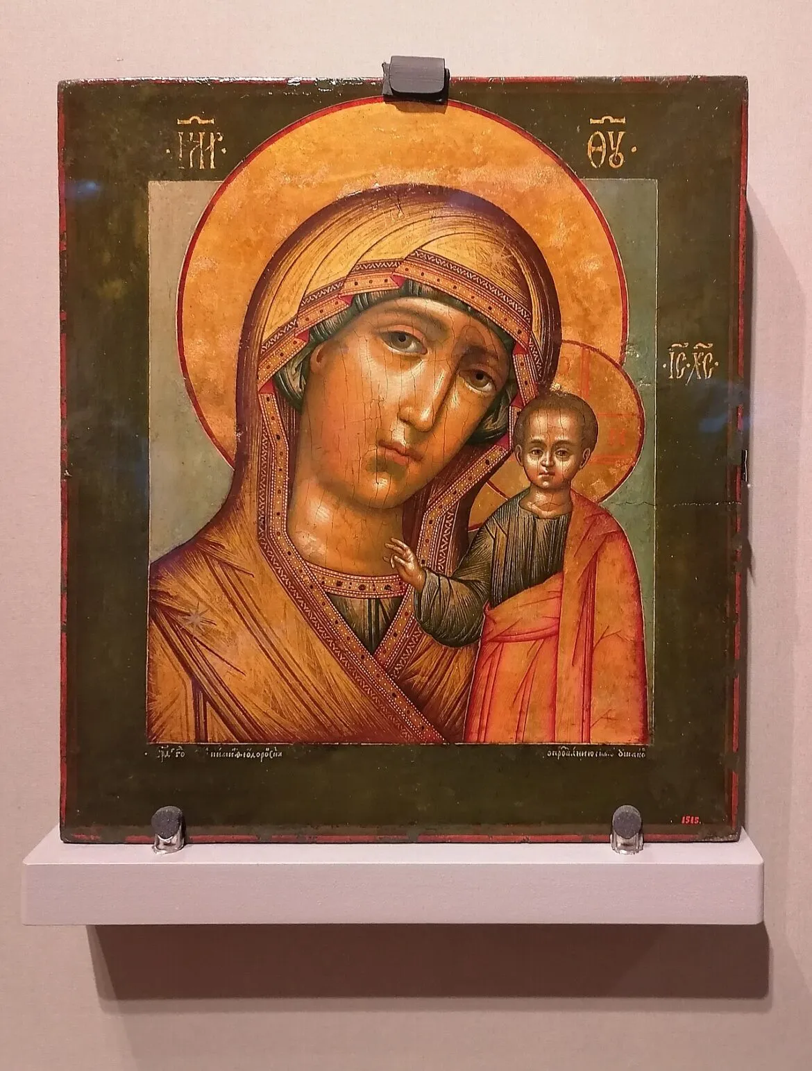 Icoana Maicii Domnului