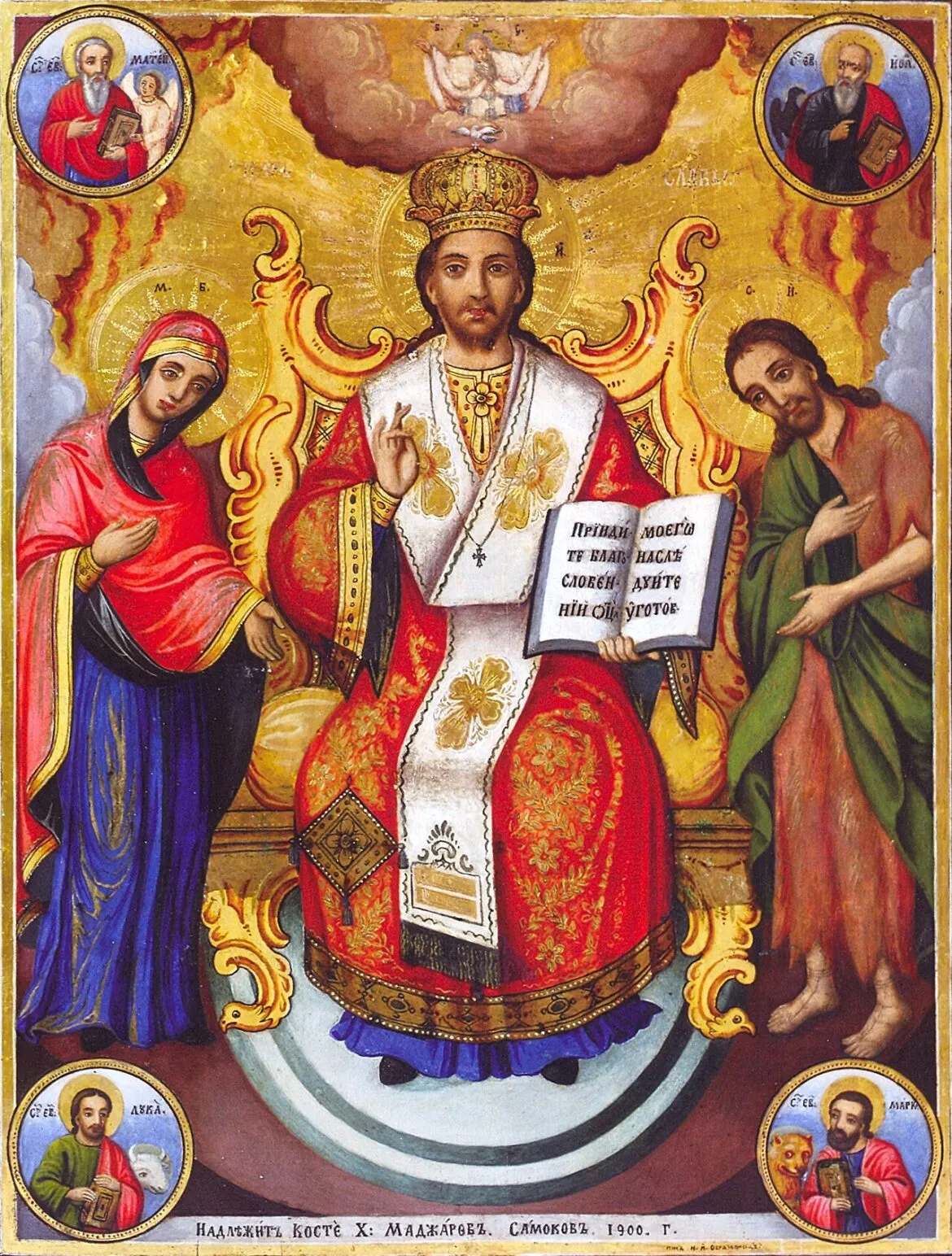 Icoana Mântuitorului Iisus Hristos