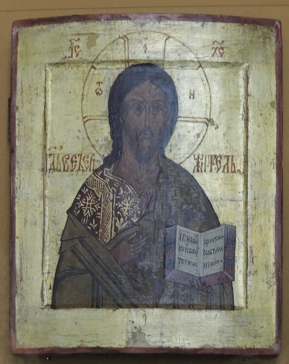 Icoana Mântuitorului Iisus Hristos