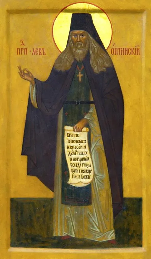 Icoana Sfântul Lev de la Optina