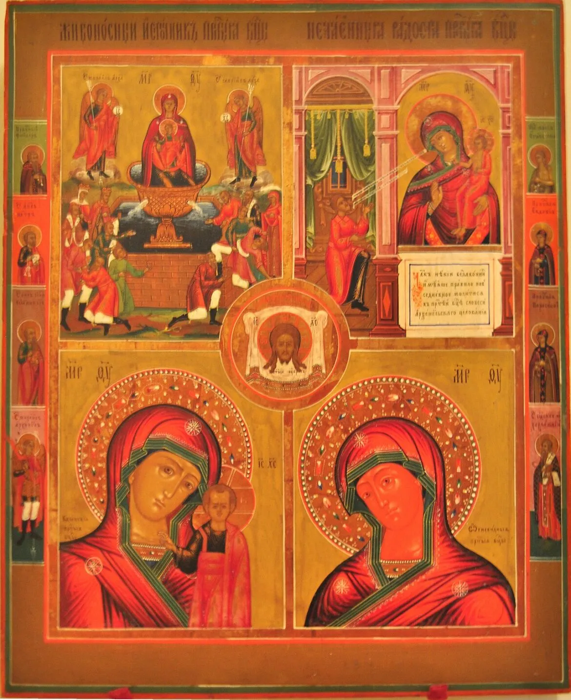 Icoana Maicii Domnului